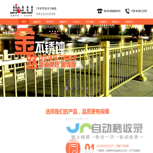 道路护栏_草坪护栏_围墙护栏-江苏金路护栏厂家