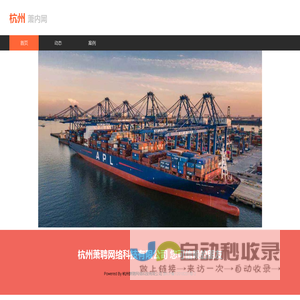 萧内网-杭州萧聘网络科技有限公司