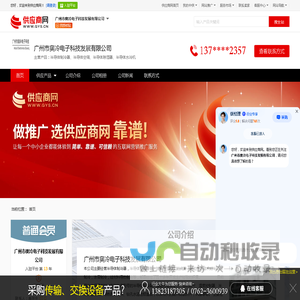 半导体制冷器_半导体空调_半导体除湿器_半导体水冷机 - 【广州市奥冷电子科技发展有限公司】