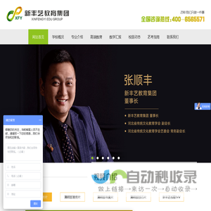 石家庄新丰艺文化艺术培训学校-河北音乐舞蹈传媒表演培训权威机构