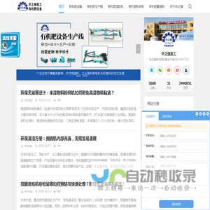 有机肥料生产线,牛粪有机肥生产线,猪粪有机肥生产线厂家-郑州华强重工