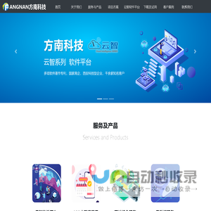 陕西方南科技信息有限公司