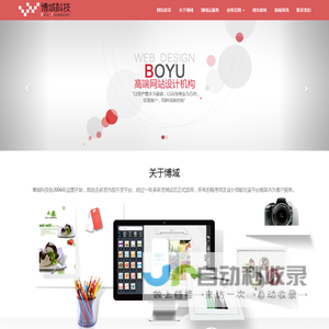 网站建设_网页设计_小程序制作_SEO优化公司-北京博域科技