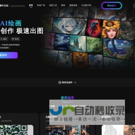 MX绘画中文站 - 专业AI绘画网站中文站