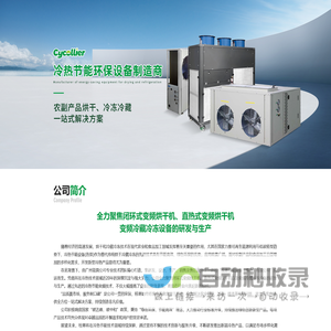 广州能茵热泵科技有限公司