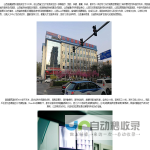 太原治疗静脉曲张、糖尿病足、动脉硬化医院哪家好-山西益康脉管炎医院