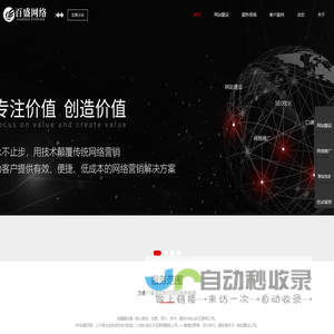 网站建设价格,网站制作,高端网站设计【百盛建站】