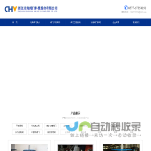 平板闸阀,高压止回阀,卡箍闸阀,油田阀门,高压沟槽闸阀-浙江沧海阀门科技股份有限公司