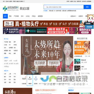 美发加盟 美容美发加盟哪家好 美发连锁店排行榜-就要加盟网