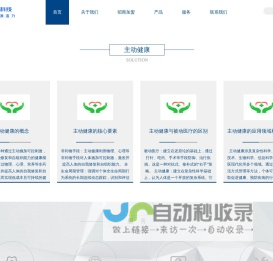 骏丰频谱_骏丰科技主动健康领先倡导者