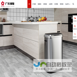 广东锦隆实业有限公司-环保桶
