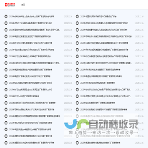 精选推荐网 - 专业团队严选，每日更新高口碑产品推荐