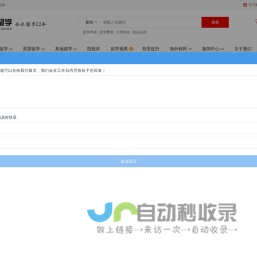 加拿大留学申请_美国本科留学费用_研究生出国留学中介机构「远播」