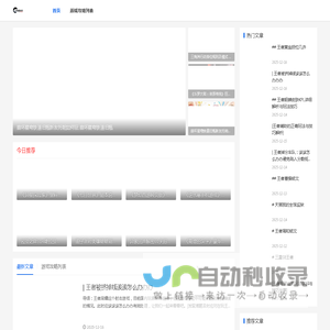 游戏攻略_游戏攻略大全_热门游戏攻略汇总_夜航船游戏
