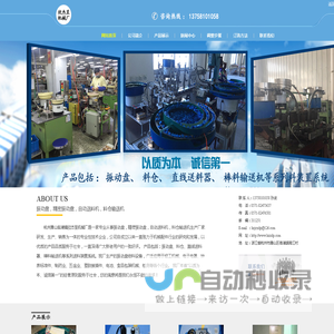 杭州振动盘_精密振动盘价格_自动送料机_料仓输送机厂家「欣杰呈机械」