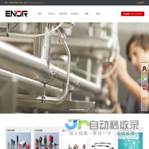 伊诺|enor|enor-sensor|伊诺传感器 - 伊诺电子（天津）有限公司