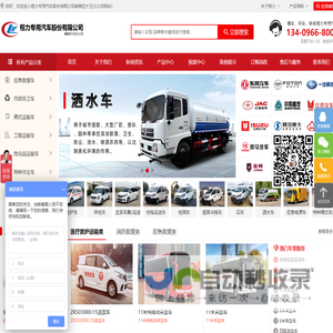 冷藏车|广告车|舞台车|洒水车-程力专用汽车