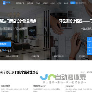 阳光房别墅门窗效果图设计软件-预见家