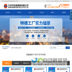 胶辊厂家_胶辊包胶_包胶辊_包胶轮-东莞市特德制辊有限公司