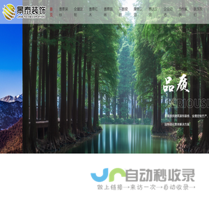 潍坊景泰装饰工程有限公司_建筑装饰装修,全屋定制生产,家居建材销售