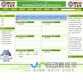 bbs.net论坛|001互助网|001论坛群|BBS中国