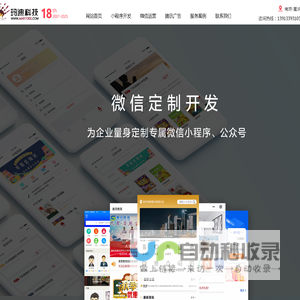 南京微信小程序开发公司|公众号专业定制|玛迪科技-10年开发经验