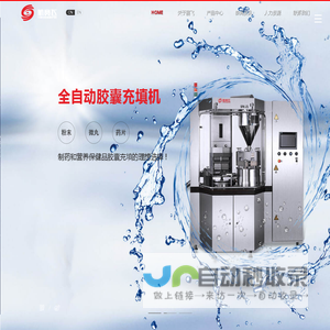 杭州赛飞自动化设备有限公司