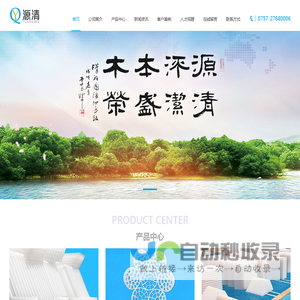 蜂窝斜管,管状蜂窝斜管,MBBR填料,多面空心球,曝气头,曝气管,佛山市顺德区源清净化材料有限公司