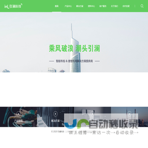 引澜科技_引澜科技