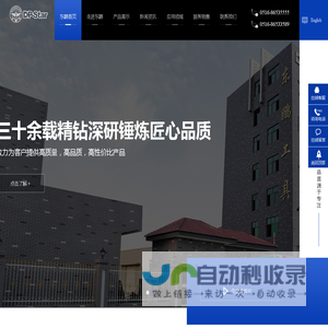 徐州东鹏工具有限公司