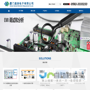厦门通测电子有限公司