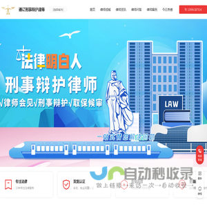 通辽专业刑事辩护律师咨询电话_通辽知名刑事辩护律师排名_通辽著名刑事辩护律师-资深有名刑事辩护律师排名