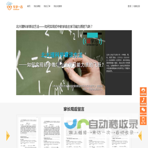 视频讲堂|乐学一百学习理念专家讲座|乐学一百在线学习平台