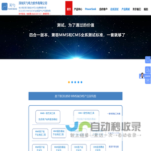 MMS替代协议 - 深圳天勺电力软件有限公司