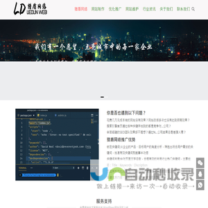 项城网站建设|网站制作|小程序开发|SEO优化公司