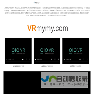VR购物_AR购物_VRmymy购物平台VR Shopping