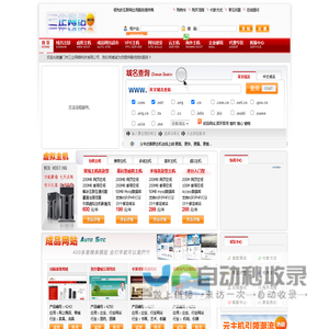 厦门市三企网络科技有限公司-专业虚拟主机域名注册服务商!稳定、安全、高速的虚拟主机!域名注册虚拟主机租用