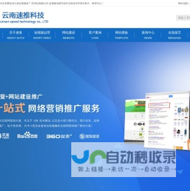 云南短视频推广,昆明短视频运营,短视频拍摄,云南短视频公司_云南速推科技有限公司