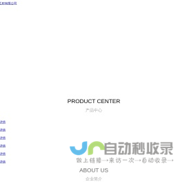 吉林省申远装饰工程有限公司_断桥铝窗,铝包木窗,长春铝合金踢脚线,幕墙胶及配件