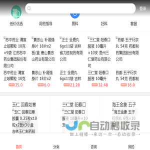峰伟医药-购药网-正规放心的网上药店-低价正品品类齐全上万种药品