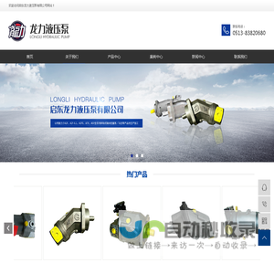 斜轴式柱塞泵_轴向柱塞泵马达_液压柱塞泵-启东龙力液压泵有限公司