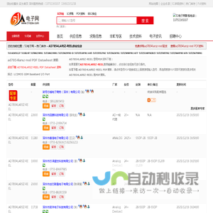 AD7854LARSZ-REEL供应|AD7854LARSZ-REEL采购|AD7854LARSZ-REELPDF资料上【51电子网】