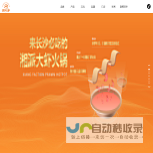 香辣虾火锅加盟-连锁 - 阿华大虾