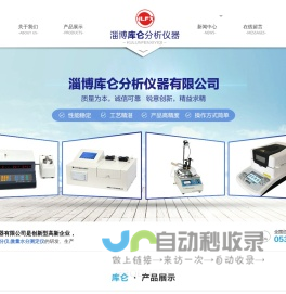 微量水分测定仪-卡尔费休微量水分测定仪-淄博库仑分析仪器