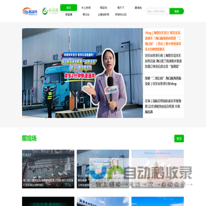 椰视频——海南视频门户