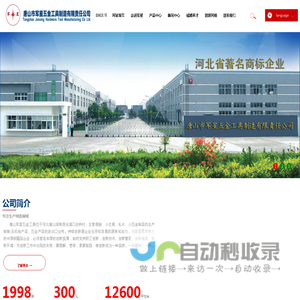 唐山市军星五金工具制造有限责任公司