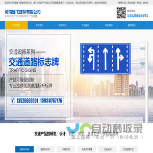 河南交通标志杆-道路标识-反光标牌厂家-雄飞路桥有限公司