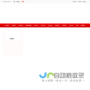 华海装饰_华海家和装饰