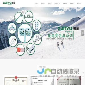 相渝电力设备有限公司-相渝电力设备