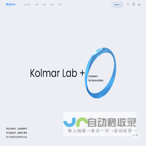 科玛-Kolmar